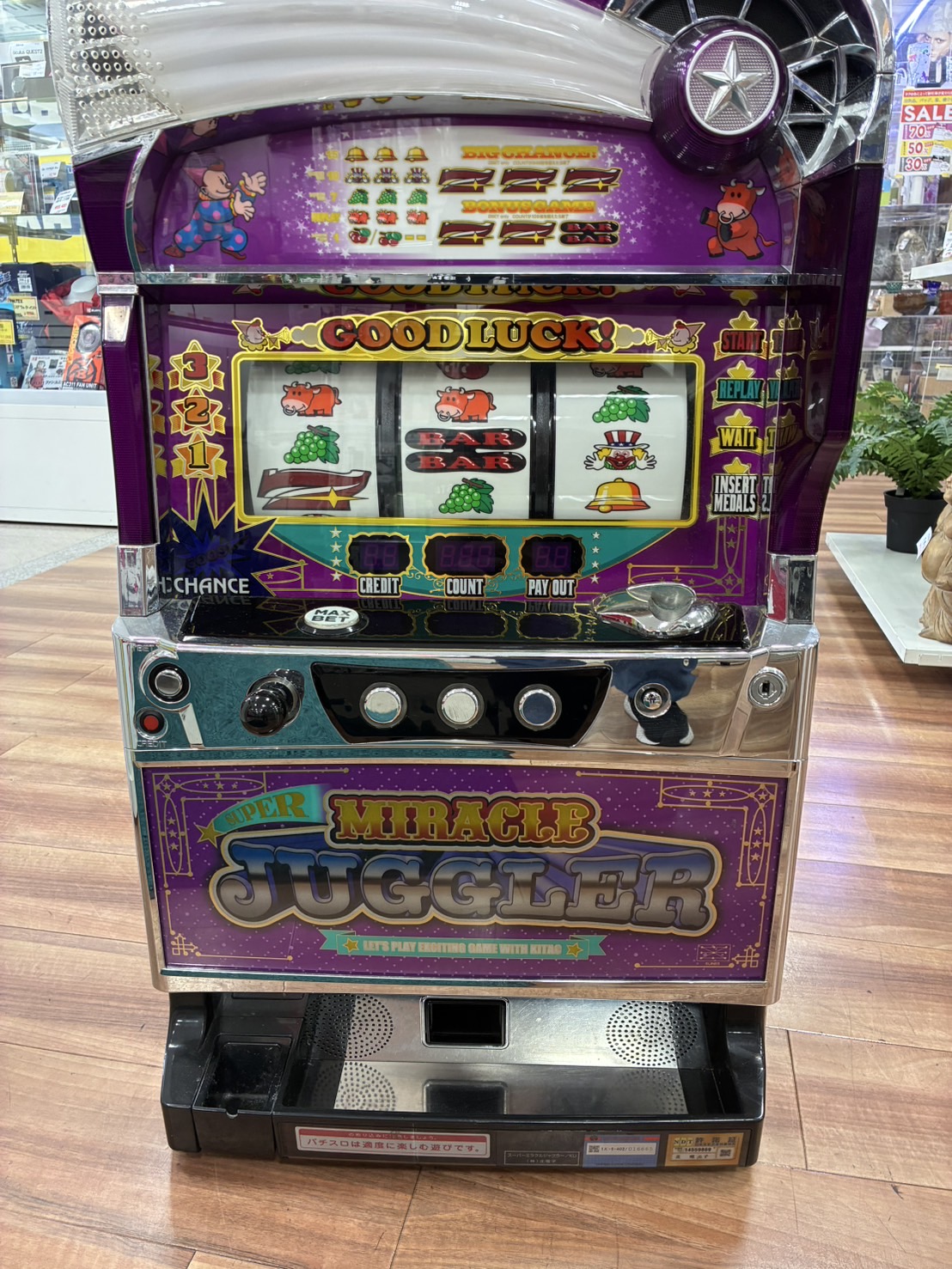 チャンス パチスロ実機 スーパーミラクルジャグラー スーパーミラクルジャグラー スロット実機 買取致しました